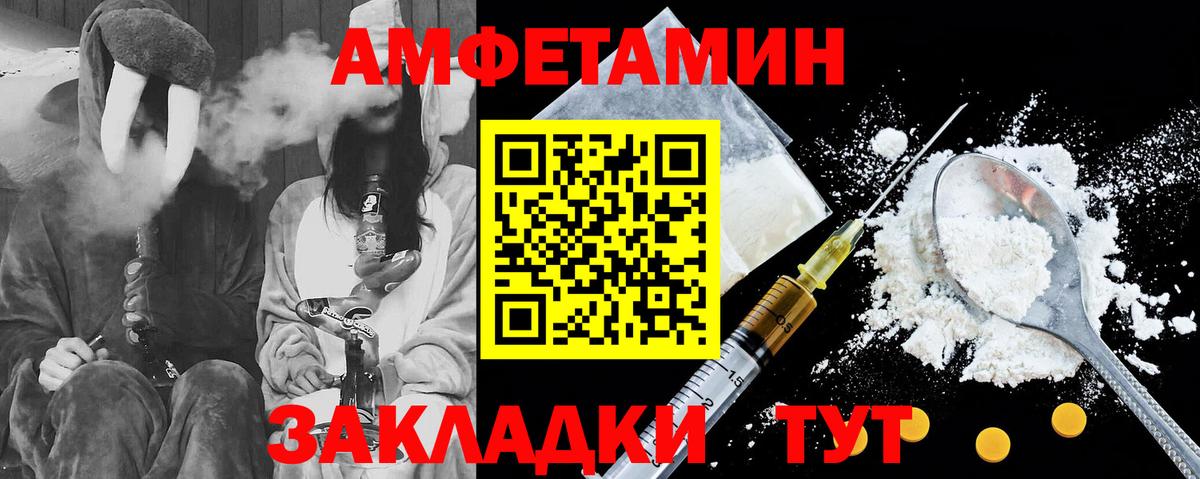 Амфетамин Розовый  Вход с VPN  Amphetamine  АМФЕТАМИН  Кизилюрт 