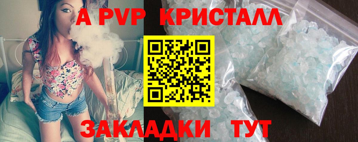 Альфа ПВП Crystall  Вход с VPN  Кизилюрт  Альфа ПВП крисы CK  APVP СК КРИС 