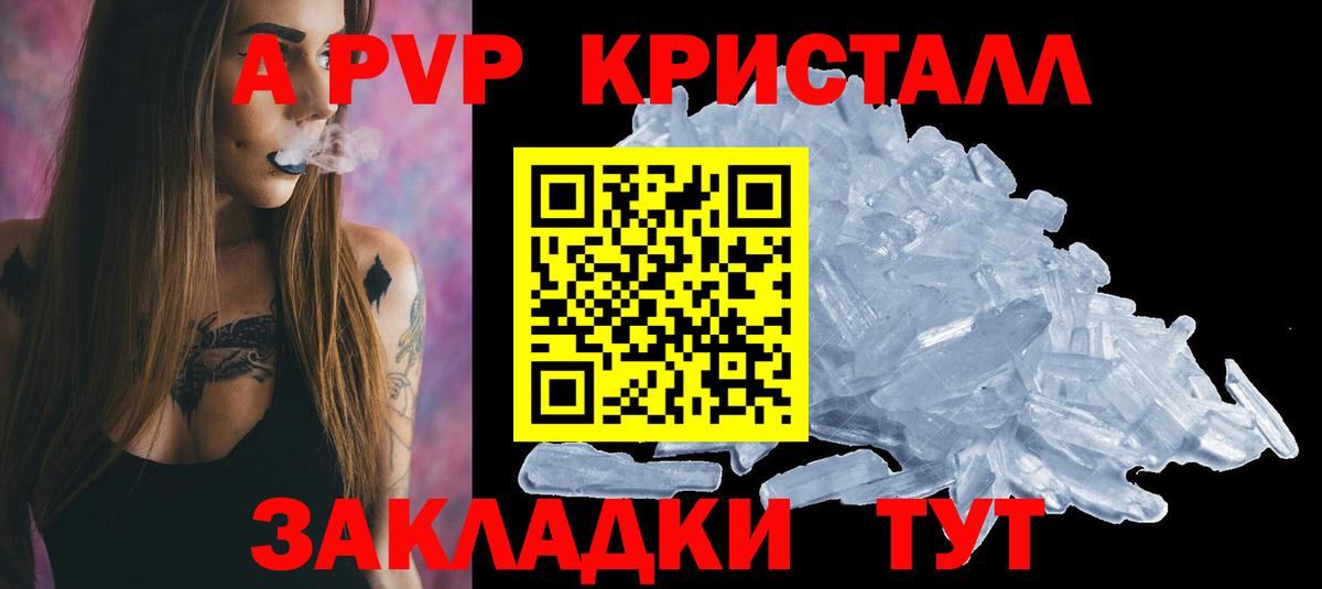 A-PVP VHQ Кизилюрт