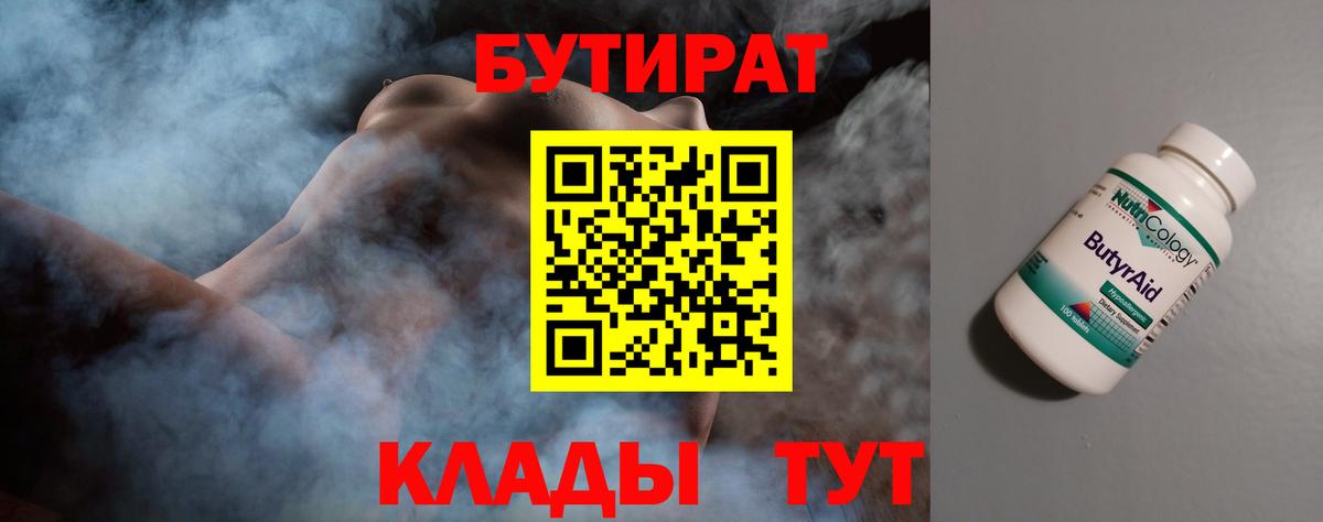 Бутират оксана Кизилюрт