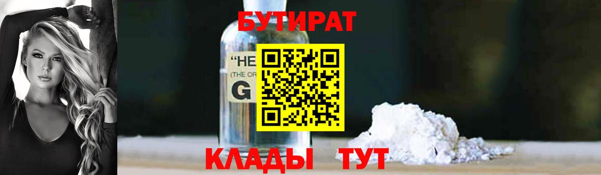 БУТИРАТ буратино  Вход с VPN  Кизилюрт 