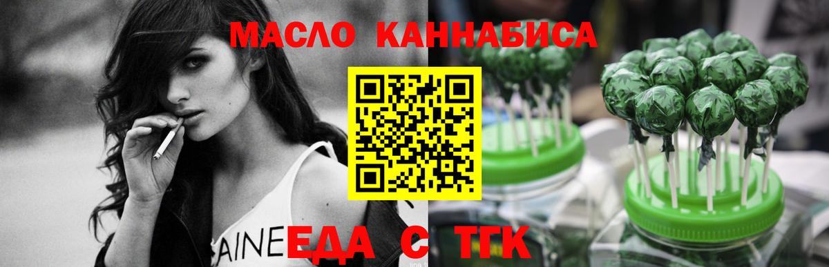 Кизилюрт  Печенье с ТГК конопля  Вход с VPN 