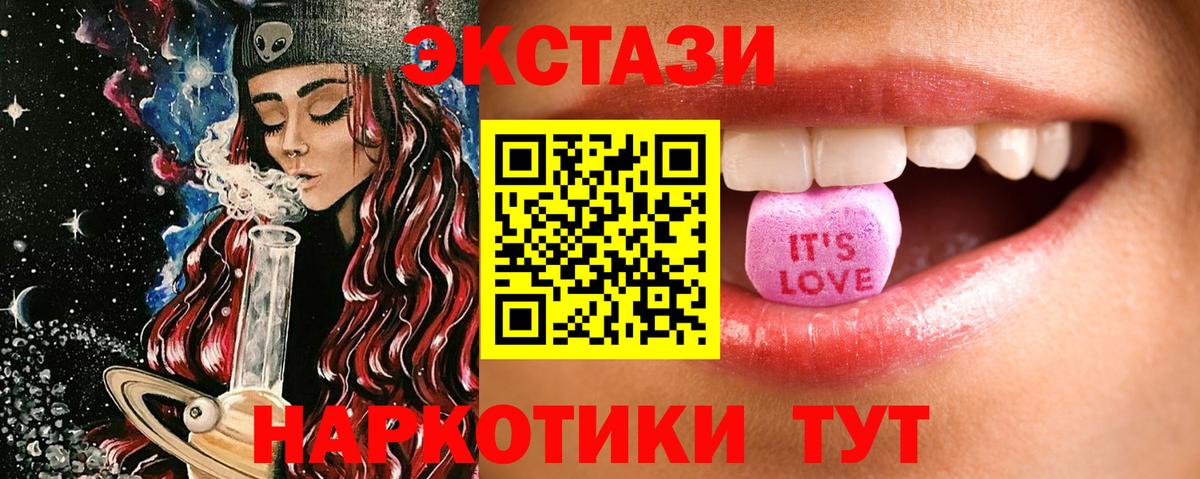 ЭКСТАЗИ mix  ЭКСТАЗИ таблы  Экстази  Кизилюрт  Вход с VPN 