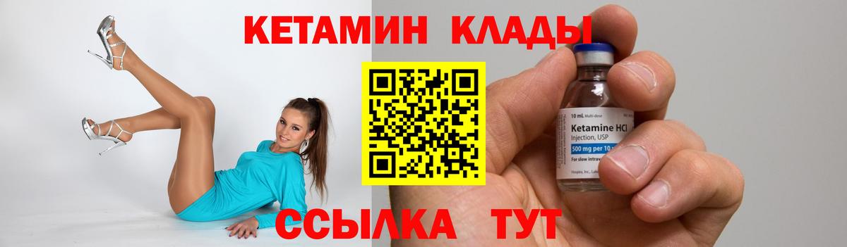 Кизилюрт  Кетамин ketamine  Вход с VPN  Кетамин VHQ 