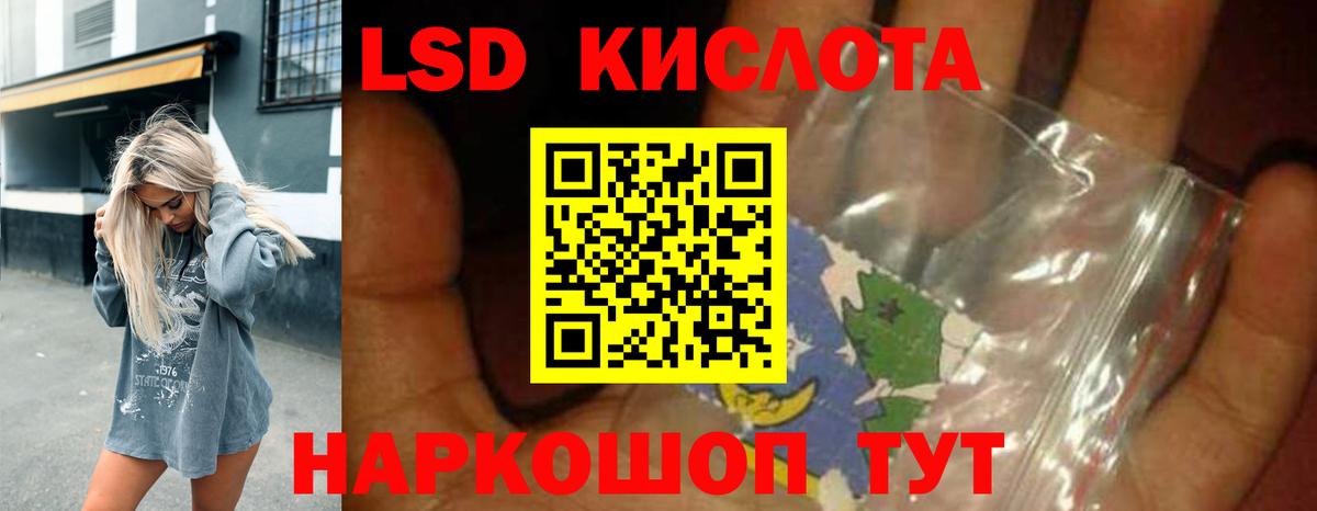 LSD-25 экстази ecstasy Кизилюрт
