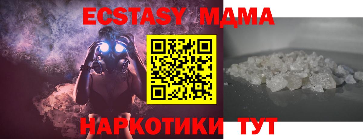 МДМА VHQ  Вход с VPN  Кизилюрт  MDMA  MDMA молли 