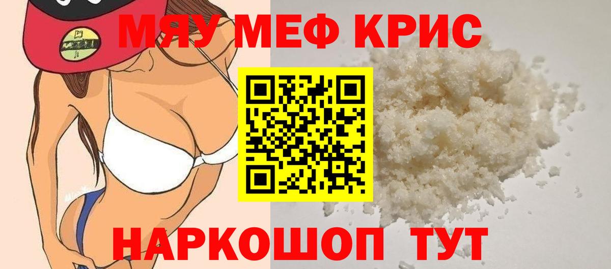 Мефедрон  МЯУ-МЯУ VHQ  Кизилюрт  закладки  МЕФ VHQ  Вход с VPN 