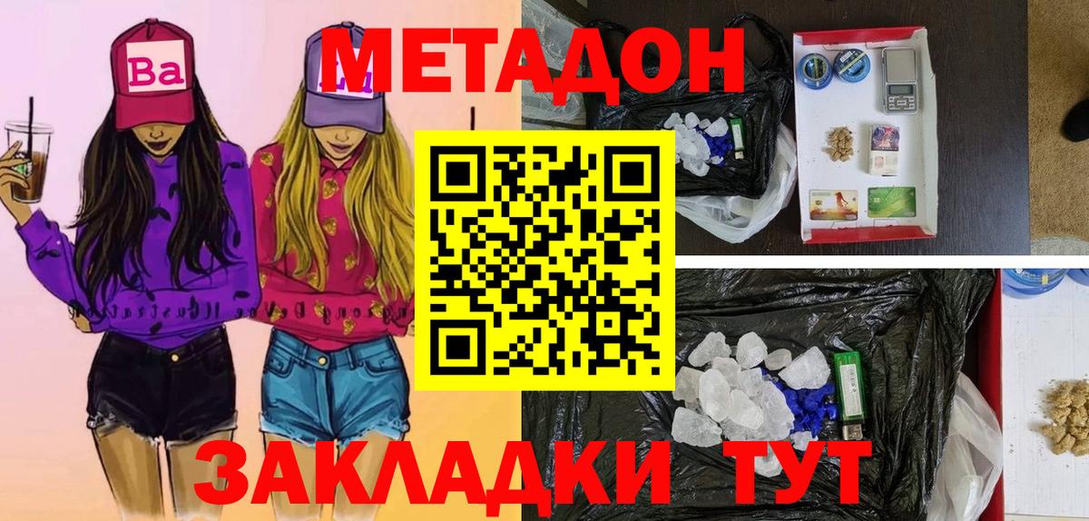 Метадон белоснежный  МЕТАДОН мёд  Вход с VPN  блэк спрут как войти  Кизилюрт 
