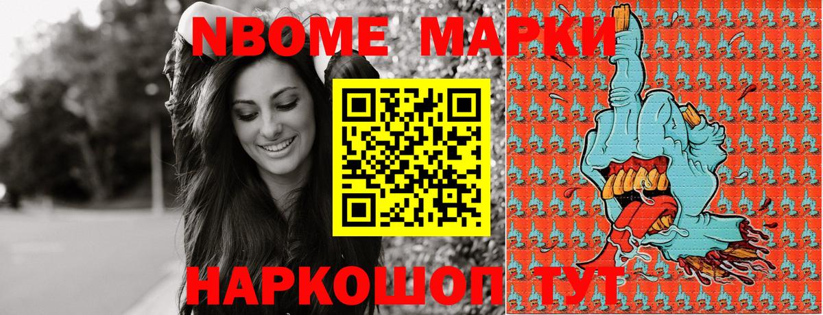 Наркотические марки 1,5мг Кизилюрт