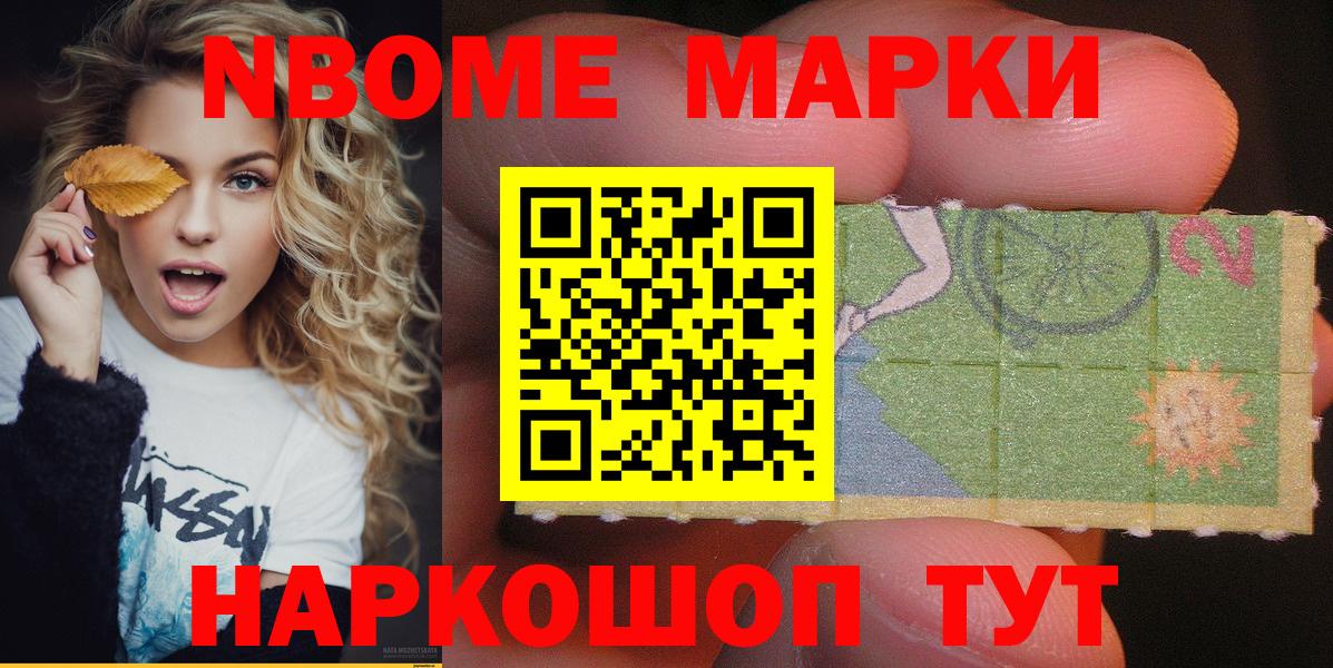 Кизилюрт  Марки NBOMe  Вход с VPN  Наркотические марки 1500мкг 